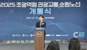 충남·충북 경계 허물고 초광역 관광 활성화 '시동'