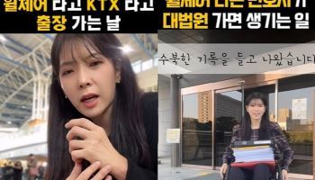 “휠체어 타는 변호사” 이소희 누구?…인요한 의원직 승계