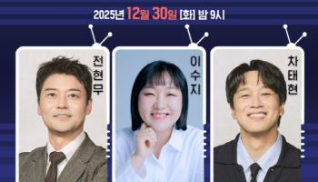 전현무·차태현·이수지, SBS '연예대상' 3MC 확정