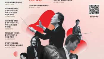 조성진·임윤찬·정명훈, 내년 롯데콘서트홀 10주년 빛낸다