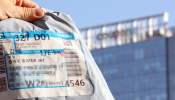 쿠팡 ‘피해보상’ 사칭 사기 기승… 절대 신청하지 마세요