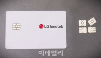 LG이노텍, 세계 최초 '차세대 스마트 IC 기판' 선보인다