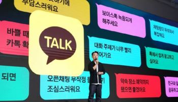 카카오톡 친구탭, 다음주 복원..석달 만에 '친구목록'으로 회귀