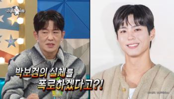 허성태 "박보검 때문에 금연캠프 신청…지방에 감금" (라스)