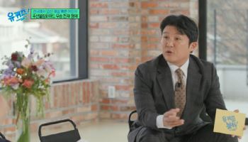 '조폭 연루설' 조세호, '유 퀴즈' 편집 없이 등장
