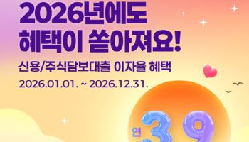 우리투자證, 연 3.9% 신용·대출금리 혜택 내년까지 연장