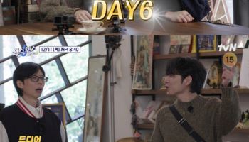 유재석, 데이식스 영케이에 "너는 찾을 생각이 없구나?" (식스센스)