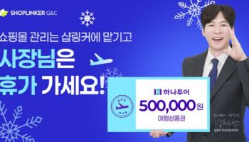 방송인 박찬민, 쇼핑몰 통합관리 솔루션 전문기업 ‘샵링커’ 전속 모델로 발탁