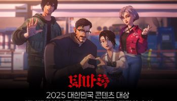 로커스 '퇴마록', '대한민국 콘텐츠 대상' 장관상 수상