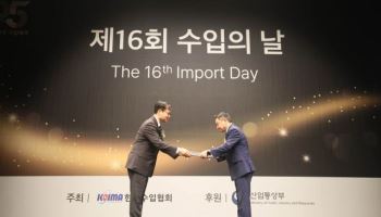 제테마, 제16회 수입의 날 산업통상자원부 장관 표창