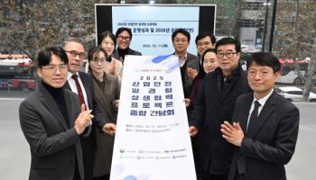 현대차, ‘산업안전 일경험’ 모델 제시…민관 협력 성과 공개