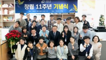 가천대 길병원 장애 청년 고용 사업장 가천누리 창립 11주년 기념식