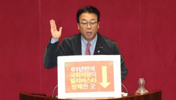 野 '우원식 사퇴 촉구 결의안' 제출…"與야합 의장, 자격 없다"