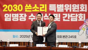 국힘 '쓴소리 위원회' 출범…장동혁 "레드팀 역할 해달라"