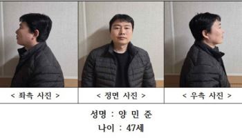 "살려줘"...차로 뚫고 들어가 이웃 살해한 양민준 신상 공개