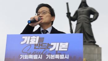 박주민, 서울시장 출마 선언…"기본특별시·기회특별시 만들겠다"