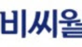 비씨월드제약, 주식·현금배당 병행…"10년간 꾸준히 주주가치 제고"