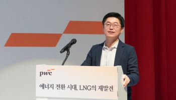 삼일PwC, '에너지전환 시대, LNG의 재발견' 세미나 개최