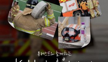 몽베스트, 22회차 소방관 응원 캠페인 진행… 서울소방학교에 생수, 안전 장갑 후원