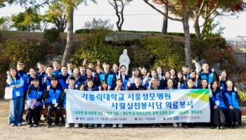 서울성모병원 사랑실천봉사단, 의료 취약지대 방문 건강돌봄 실시