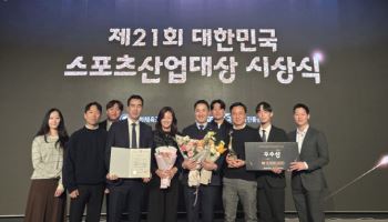 스포츠아일랜드, 스포츠산업대상 문화체육관광부 장관 표창 수상