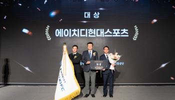 '프로스포츠 활성화 성공모델'...울산 HD, 스포츠산업대상 ‘대통령상’ 수상