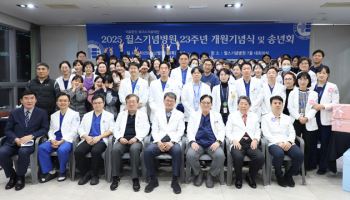 윌스기념병원 개원 23주년 기념식 개최