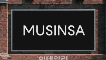 무신사, 최대 10조 IPO 앞두고 'C레벨 책임경영' 시동