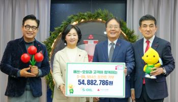 S-OIL, 사랑의열매에 성금 5488만원 기부