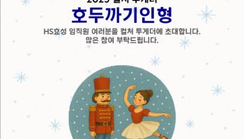 조현상 HS효성 부회장, 임직원 문화활동 적극 지원