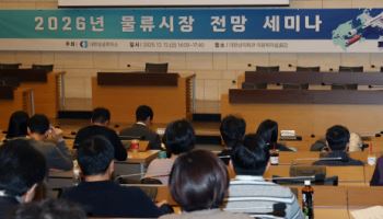 "동남아·인도 등 물류거점 다변화 必…공급망 재편 대응해야"