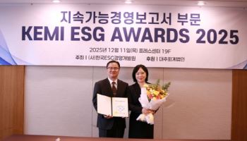 SK증권, ‘KEMI ESG Awards 2025’ 민간기업 최우수상 수상