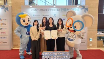 롯데관광개발, 소비자중심경영 인증 획득