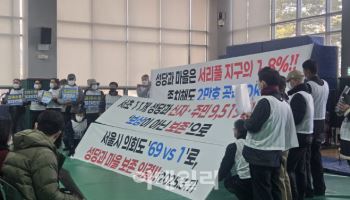 “반대합니다, 하지 마세요”…서리풀2지구 2차 공청회도 무산