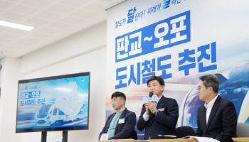 판교~오포선 본궤도, 방세환 "광주시민 염원 풀리기 시작"