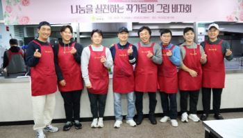 KPGA 선수들,  성남 안나의 집 찾아 급식 봉사 활동