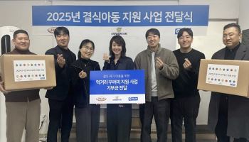 플랜·HLB·선한영향력가게, 한국지역아동센터연합회와 결식아동 지원사업 후원금 전달식 전달