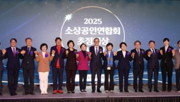 “소상공인, 국가경제의 핵심”… 소상공인 권리장전 선포