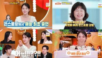 '신혼 6개월 차' 남보라, 임신 소식 최초 공개…"태몽은 가오리"