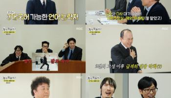 '대기업 출신' 허성태, '인사모' 면접 1위 비결은 (놀면 뭐하니)