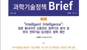 다카이치 내각, ‘일본판 CIA’ 신설 추진
