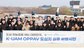 K-UAM, 도심지 실증 비행 성공…통합 운용도 검증