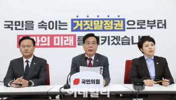 송언석 "통일교 게이트·민중기 특검에 대한 특검 필요"