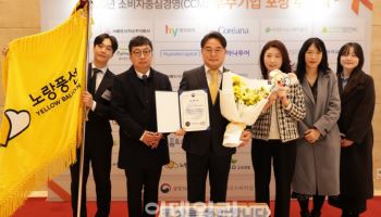 노랑풍선, 소비자 중심 경영 12년…‘CCM 명예의 전당’ 올라