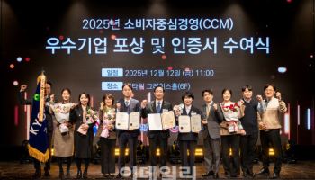 교보생명, 업계 최초CCM 10회 연속 인증