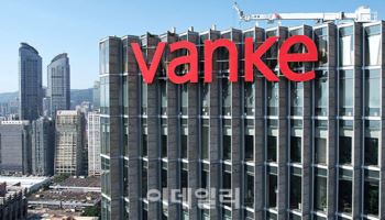 中 부동산 공룡 완커, 채무 연장 실패…디폴트 위기 직면