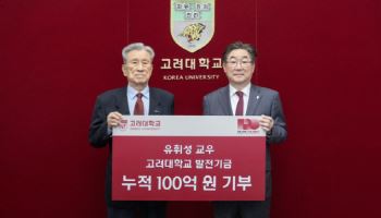 "돈은 온기 있을 때 나눠야"…15년간 100억 기부한 고려대 동문