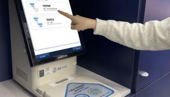 편의점에서도 ‘빠른배송’…GS25 ‘내일반값·내일택배’ 론칭