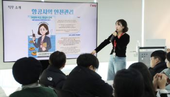 티웨이항공, 중학생 대상 항공 직무 진로 강연 진행