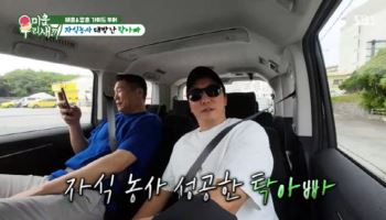 탁재훈, 자식 농사 잘 지었네 "아들·딸 美 명문대 재학 중"